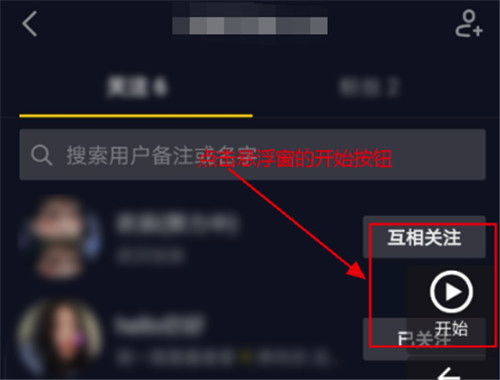 抖音怎么批量取消喜欢

