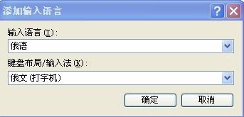 俄语输入法
