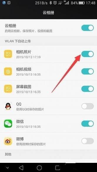 华为手机照片无故消失
