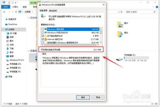 电脑清理工具
