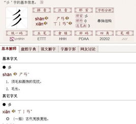 折怎么组词