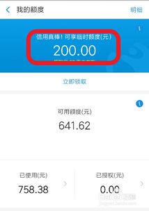 如何提高花呗额度
