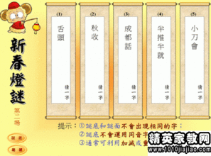 会计打一成语是什么
