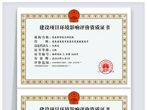 环评必须要有资质的公司做吗