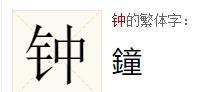 金字旁一个各读什么