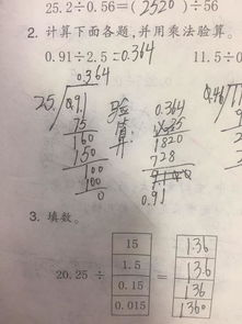 乘法怎么验算