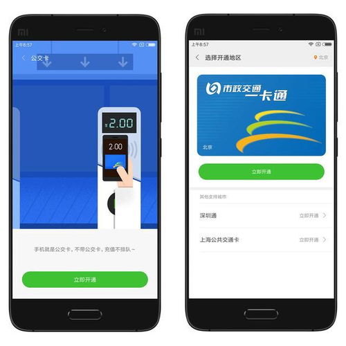 办理公交卡如何办理