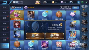王者荣耀抽水晶技巧
