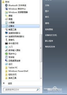 电脑垃圾清理软件哪个比较好