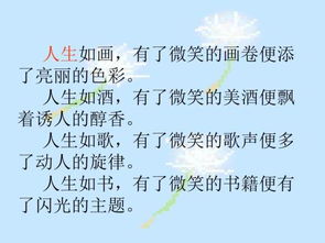 排比的好处
