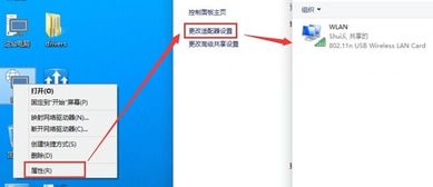 电脑无线热点怎么设置