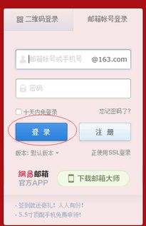 怎么进cp公邮