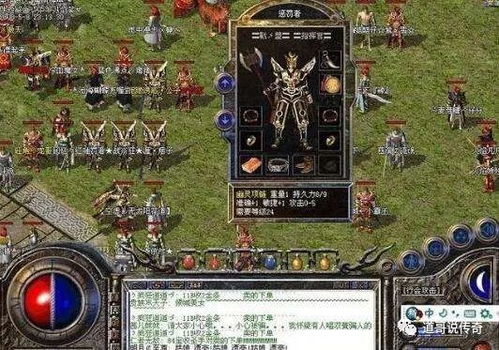 热血传奇百区官网

