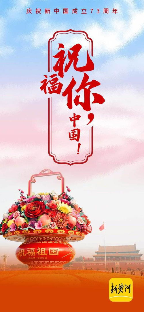 中国祝福你
