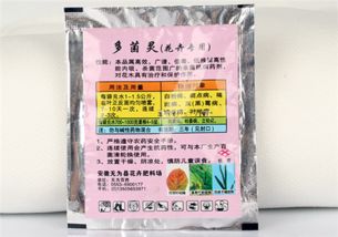 多菌灵的用法