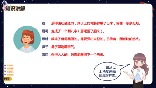 神态描写的作用有哪些