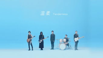 温柔五月天
