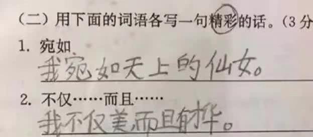 用哭笑不得造句