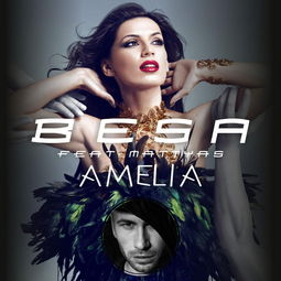 Amelia
