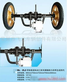 电动三轮车后桥
