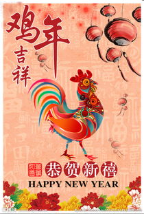 鸡年是哪年
