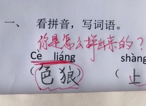 目瞪口呆造句
