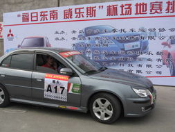 威乐斯
