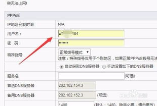 如何查询宽带账号
