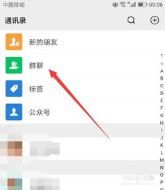 怎么样建群微信
