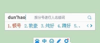 顿号怎么打出来
