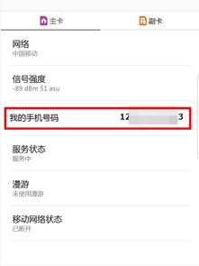联通怎么查本机号码
