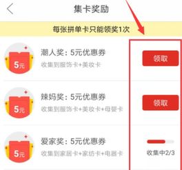 拼多多拼单什么意思
