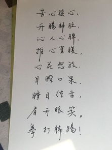 带有人体器官的成语
