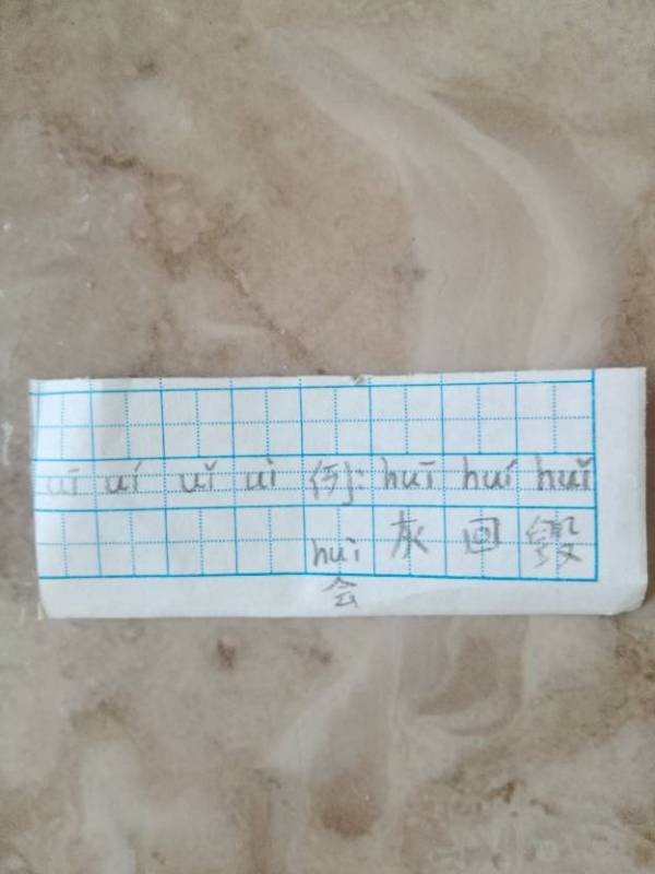 ui怎么标声调
