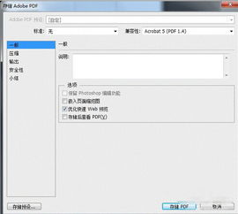 如何制作pdf
