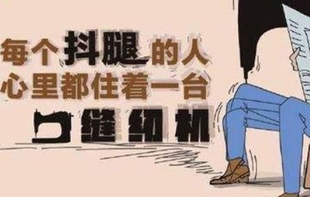 男抖穷女抖贱出自哪里
