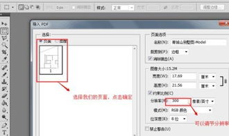 ps导入图片
