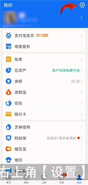 怎么注销支付宝账号