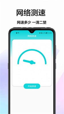 手机网速
