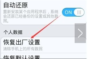 oppor9怎样恢复出厂设置