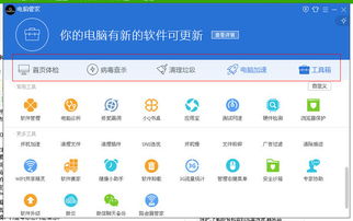 360和安全管家那个更实用?
