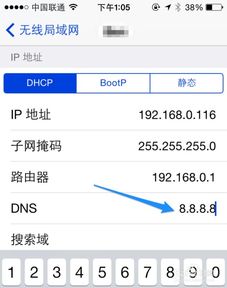 手机dns怎么设置

