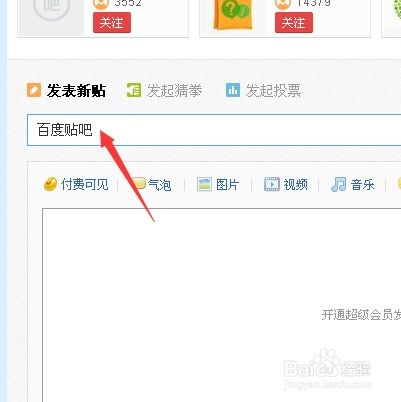 如何在微博上发帖