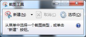 电脑上如何截屏
