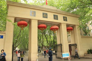 东南大学是985大学还是211大学
