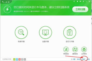360拦截怎么解除
