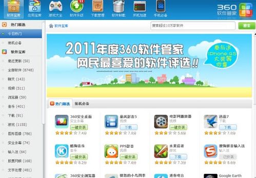 360的安全管家属于下列哪一类型的行业?1.金融类2.消费类3.成长类4