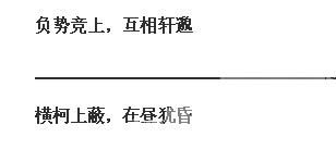 急湍甚箭
