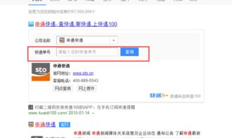 怎么查物流的货到哪了
