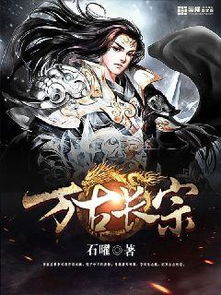 万古长什么
